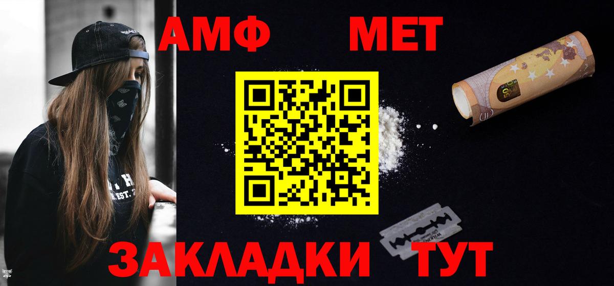 АМФ  Вход с VPN  Дивногорск  Амфетамин  АМФ VHQ 