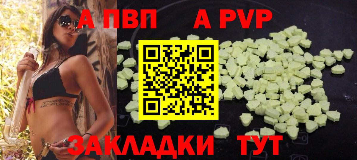 A-PVP СК Дивногорск