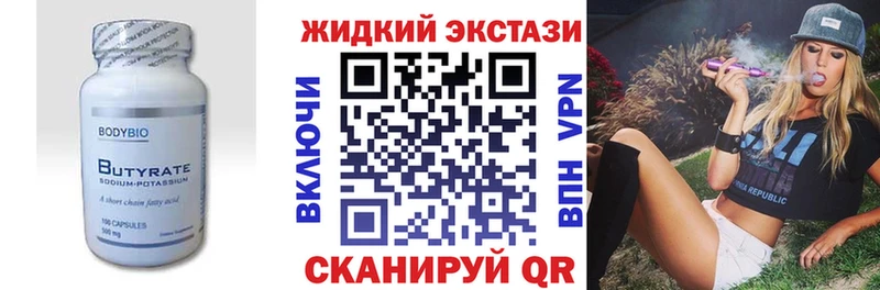 купить   Дивногорск  Бутират BDO 33% 