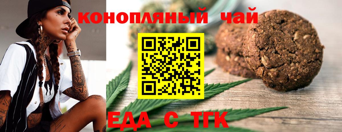 Дивногорск  Canna-Cookies марихуана  Вход с VPN 
