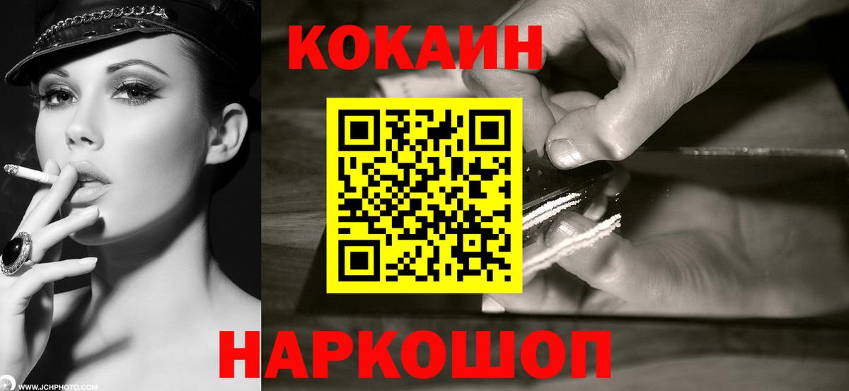 КОКАИН VHQ  Вход с VPN  Дивногорск  КОКАИН Fish Scale 