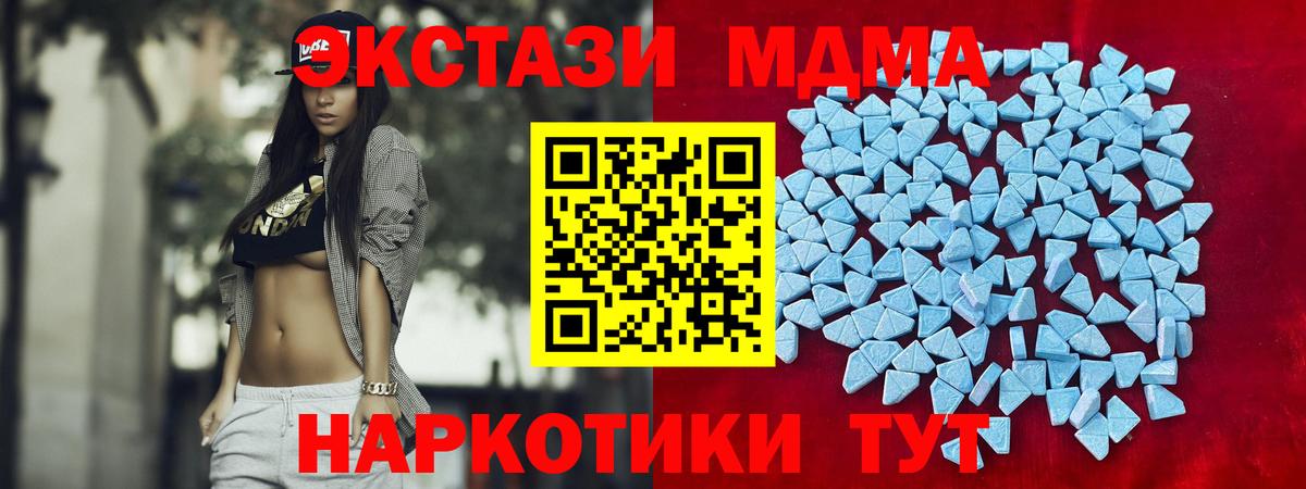 ЭКСТАЗИ 99%  Экстази 250 мг  Дивногорск  ЭКСТАЗИ  Вход с VPN 