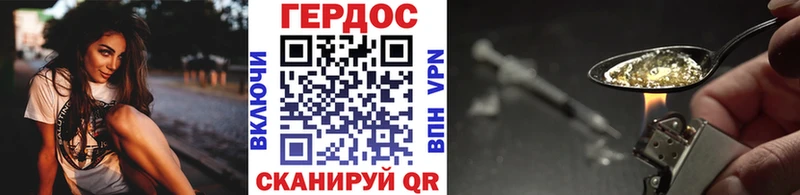 ГЕРОИН хмурый Дивногорск