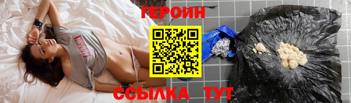 ГЕРОИН белый Дивногорск
