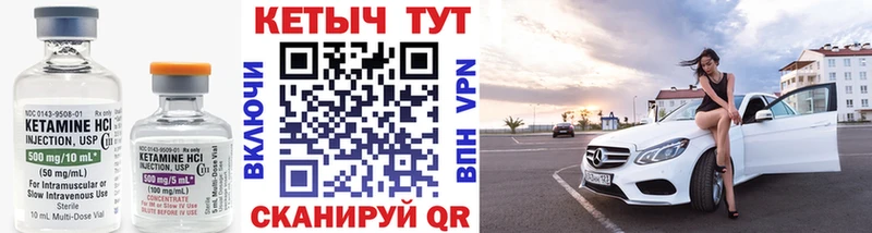 Кетамин ketamine  блэк спрут вход  Дивногорск 