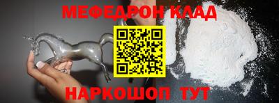 мефедрон Малоярославец