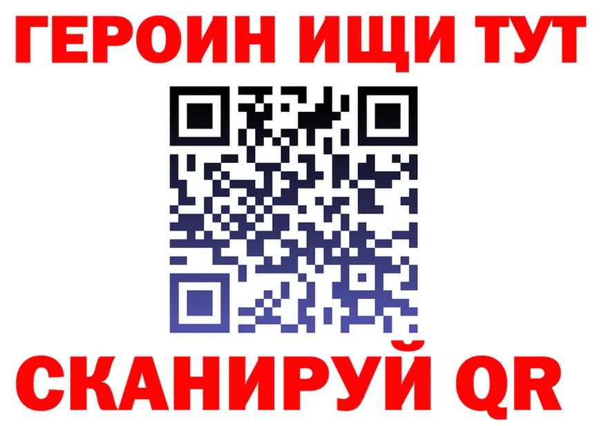 ГЕРОИН Heroin как войти shop МЕГА Дивногорск