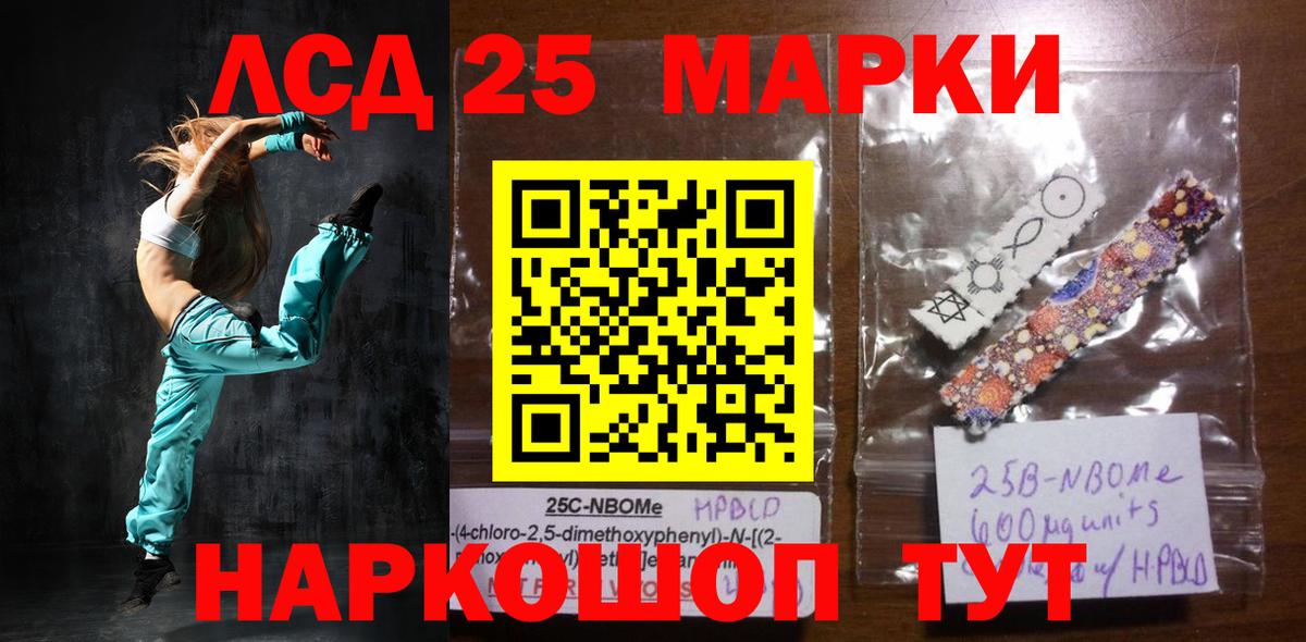 Дивногорск  ЛСД экстази кислота  Вход с VPN 