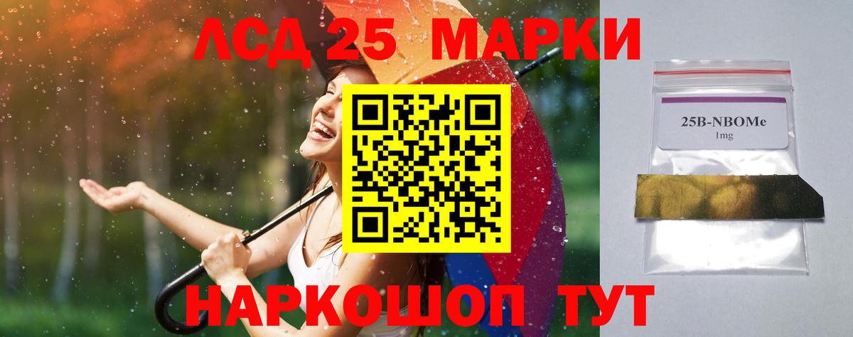 Лсд 25 экстази кислота Дивногорск