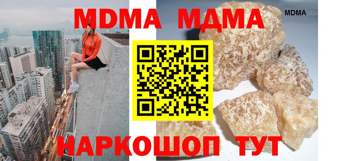 МДМА молли  Вход с VPN  Дивногорск  МДМА кристаллы 