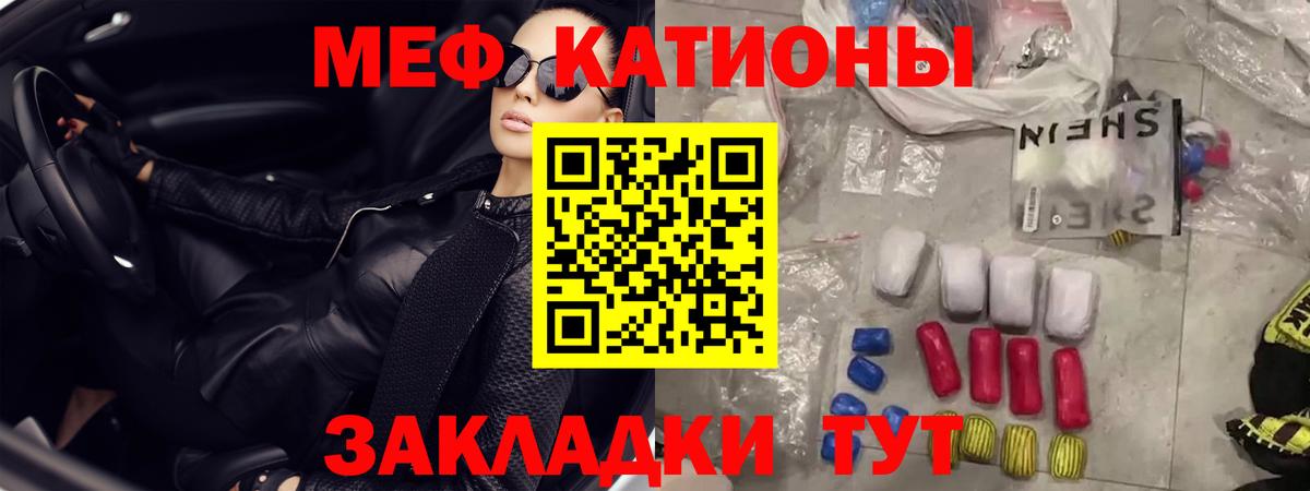 МЕФ mephedrone  где купить   Меф  Дивногорск  МЕФ VHQ  Вход с VPN 