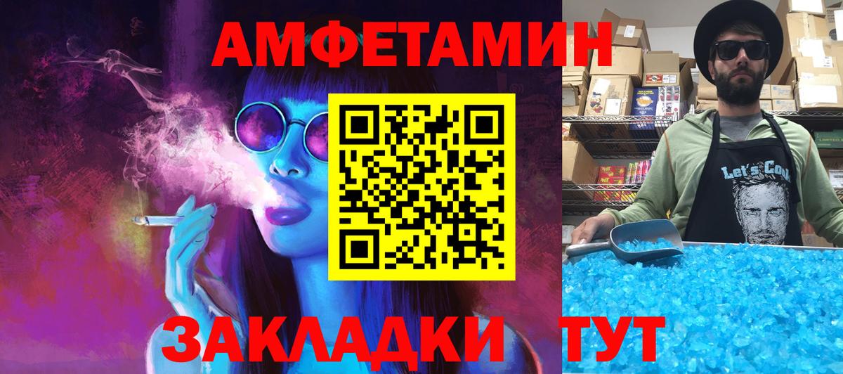 Метамфетамин пудра Дивногорск