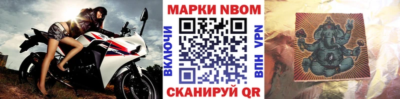 Марки 25I-NBOMe 1,5мг  Дивногорск 