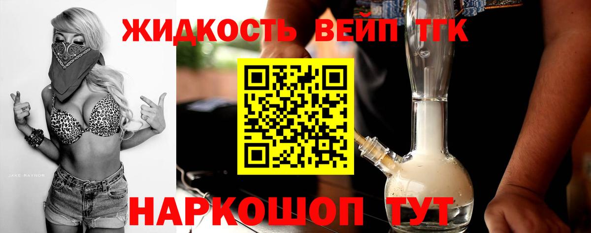 Дистиллят ТГК гашишное масло  Вход с VPN  купить  цена  Дивногорск 