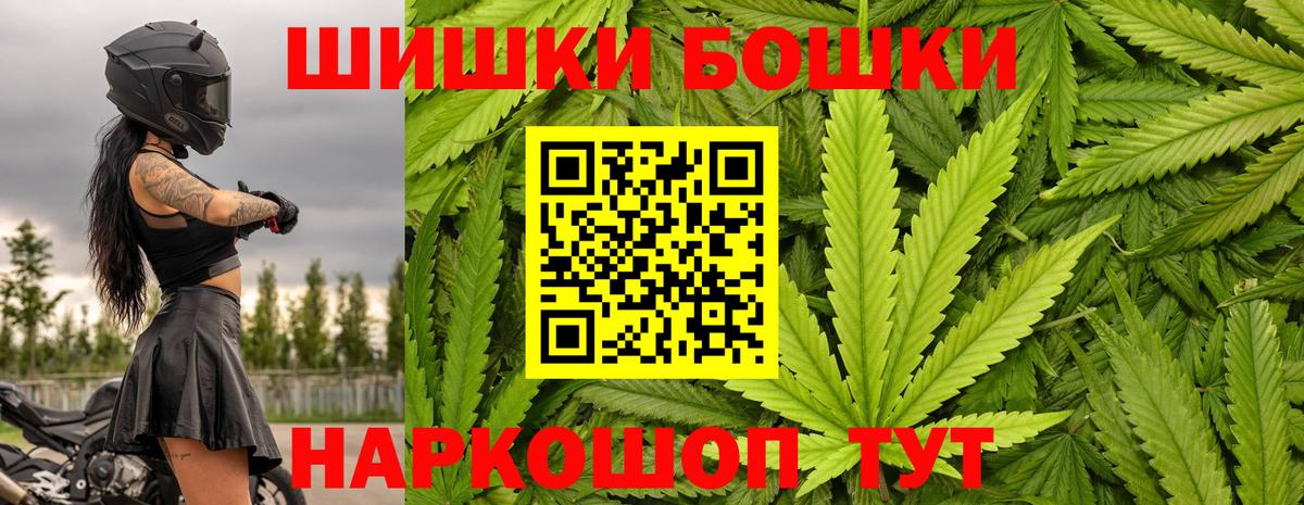 Дивногорск  Марихуана SATIVA & INDICA  Бошки марихуана VHQ  Вход с VPN  Конопля Ganja 